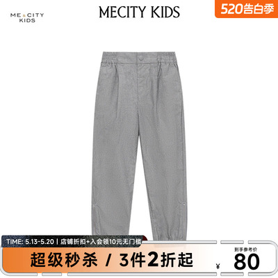 mecity kids童装夏男童肌理感慢跑梭织长裤