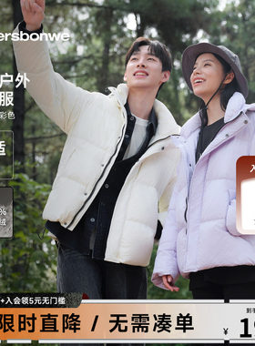 美特斯邦威连帽羽绒服情侣款冬季新款三防高领抽绳保暖情侣外套ZZ