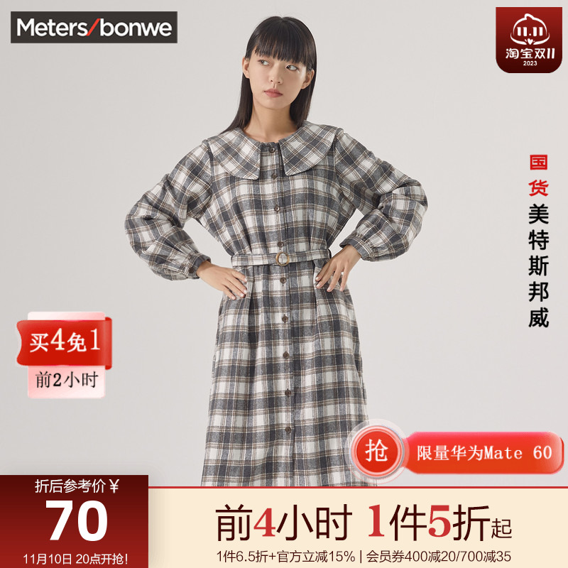 国货美特斯邦威娃娃领格子连衣裙女士秋冬灯笼袖长裙子