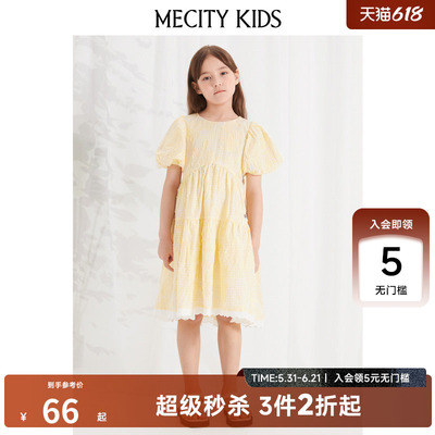 mecity kids童装夏女童纯色泡泡袖花边剪花连衣裙596934