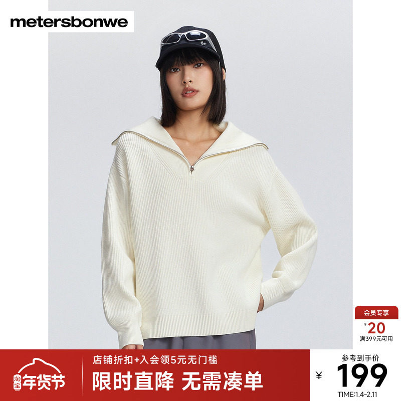 美特斯邦威舒适毛衣女冬季新款时尚通勤气质半开翻领女士上衣