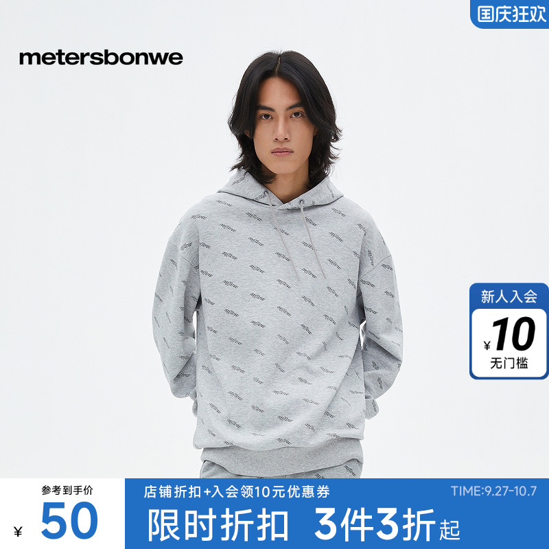 美特斯邦威卫衣男春季潮流时尚满印套头卫衣宽松休闲舒适连帽外套