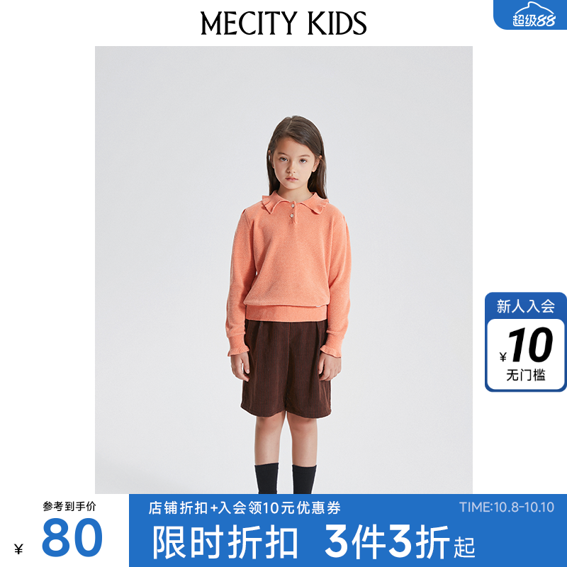 米喜迪童装春秋女童毛衫