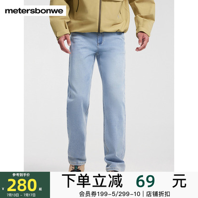 美特斯邦威直筒牛仔裤合体百搭