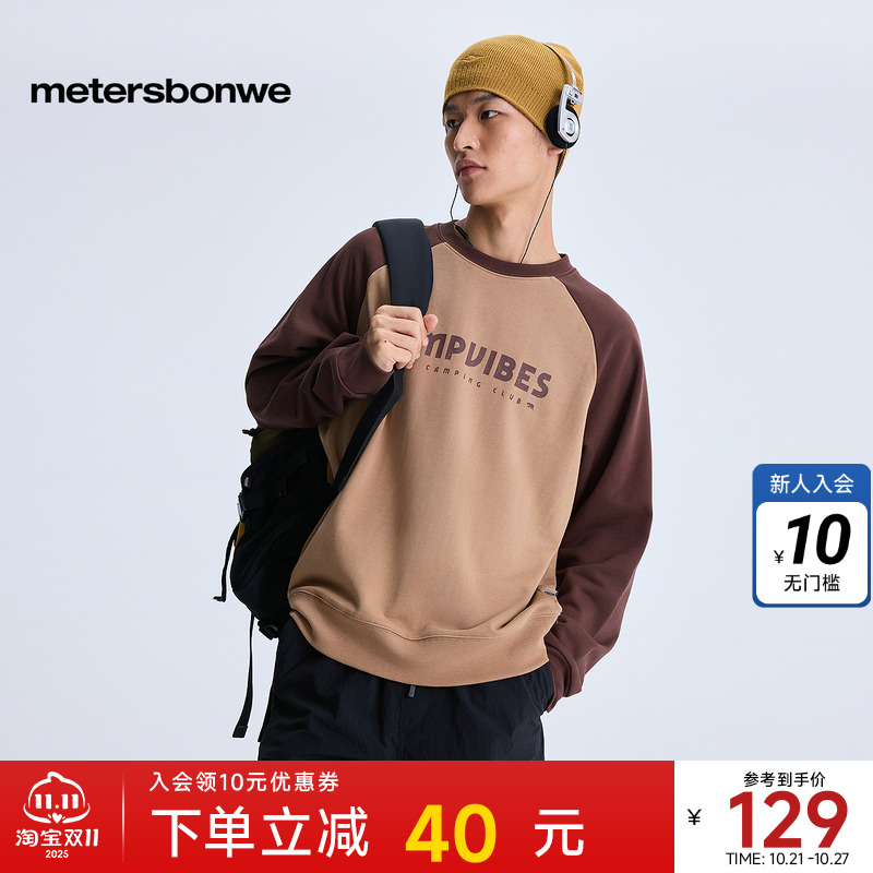 美特斯邦威撞插肩袖美特斯邦