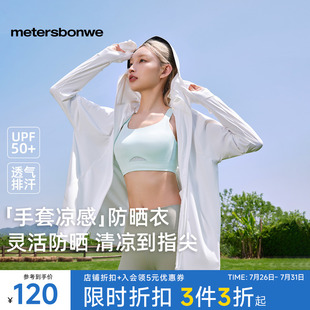 新款 美特斯邦威防晒服女夏季 冰皮凉感宽松舒适连帽透气拼接防晒衣