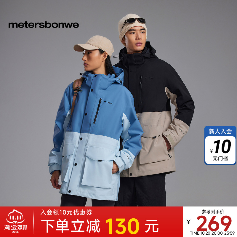 【华夏之壳-林系列】美特斯邦威三合一冲锋衣秋新款男女同款夹克