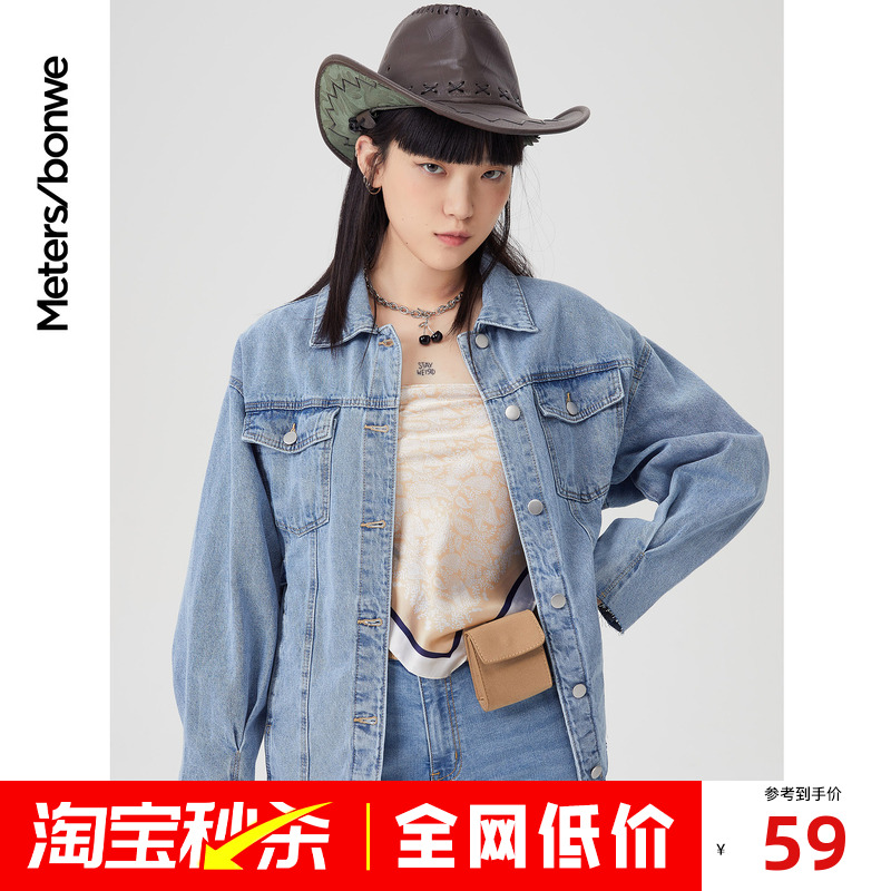 美特斯邦威牛仔外套女宽松潮流春秋季时尚落肩廓形牛仔夹克上衣女