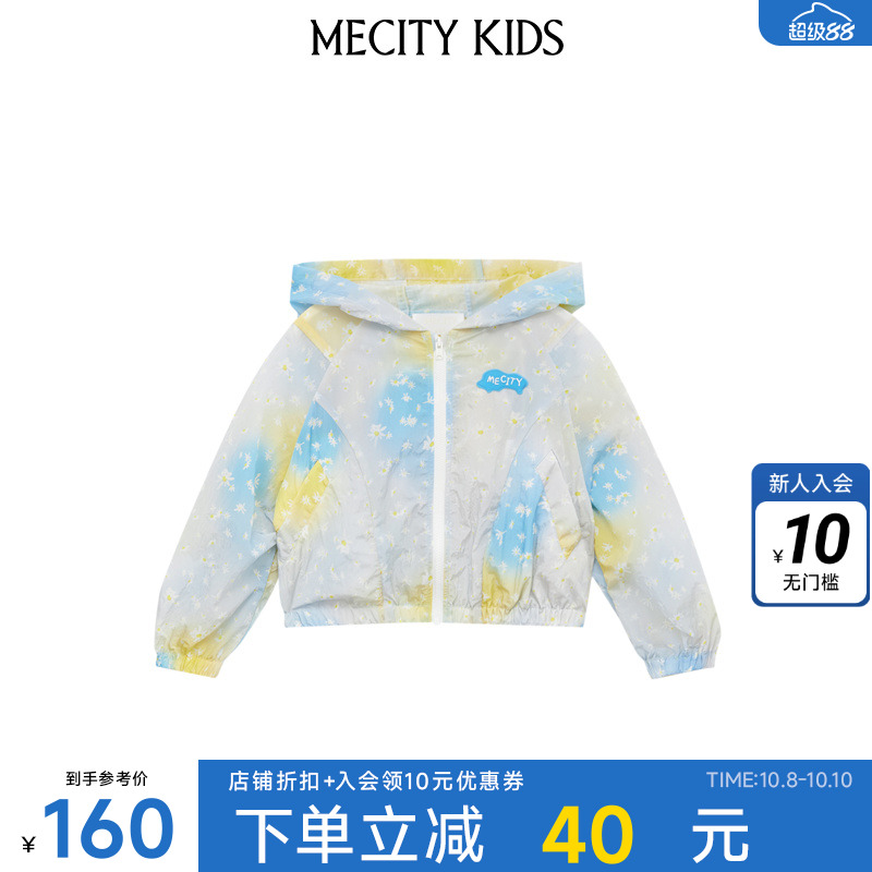 米喜迪童装夏季男童拉链连帽印花收皱轻薄时尚百搭茄克