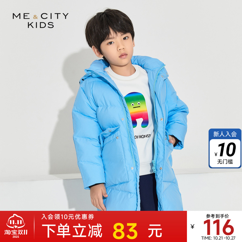 米喜迪童装男童净色羽绒服