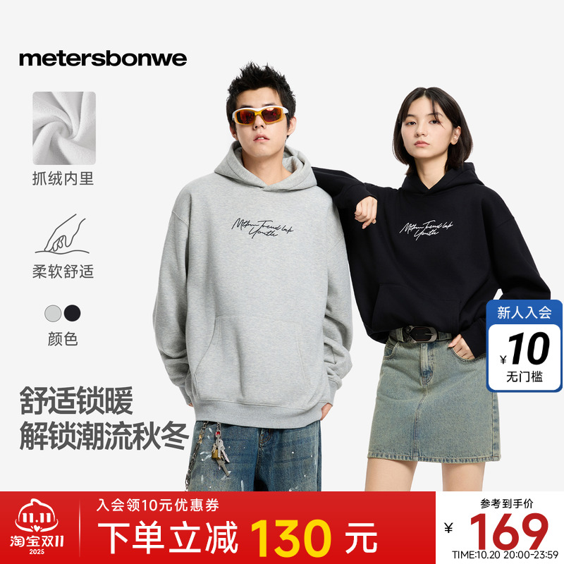 美特斯邦威连帽卫衣男女同款2025秋季新款潮流休闲印花针织上衣男