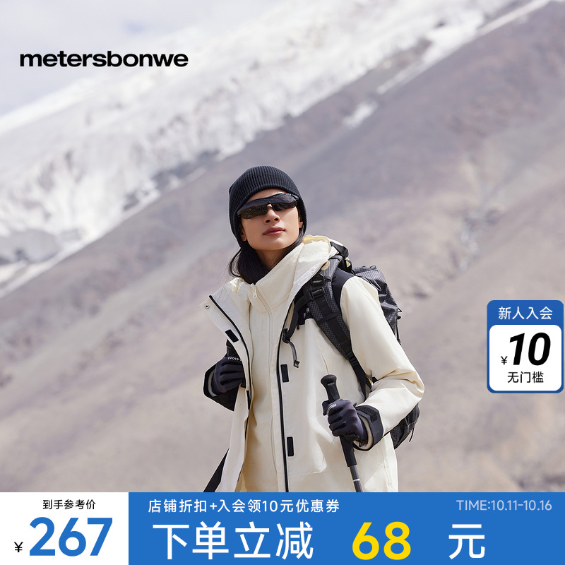美特斯邦威冬季新款三合一女夹克