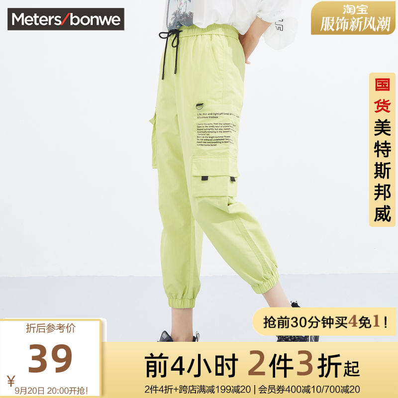 [2件3折起]国货美特斯邦威工装裤女潮夏