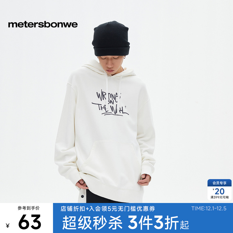 美特斯邦威针织连帽印花卫