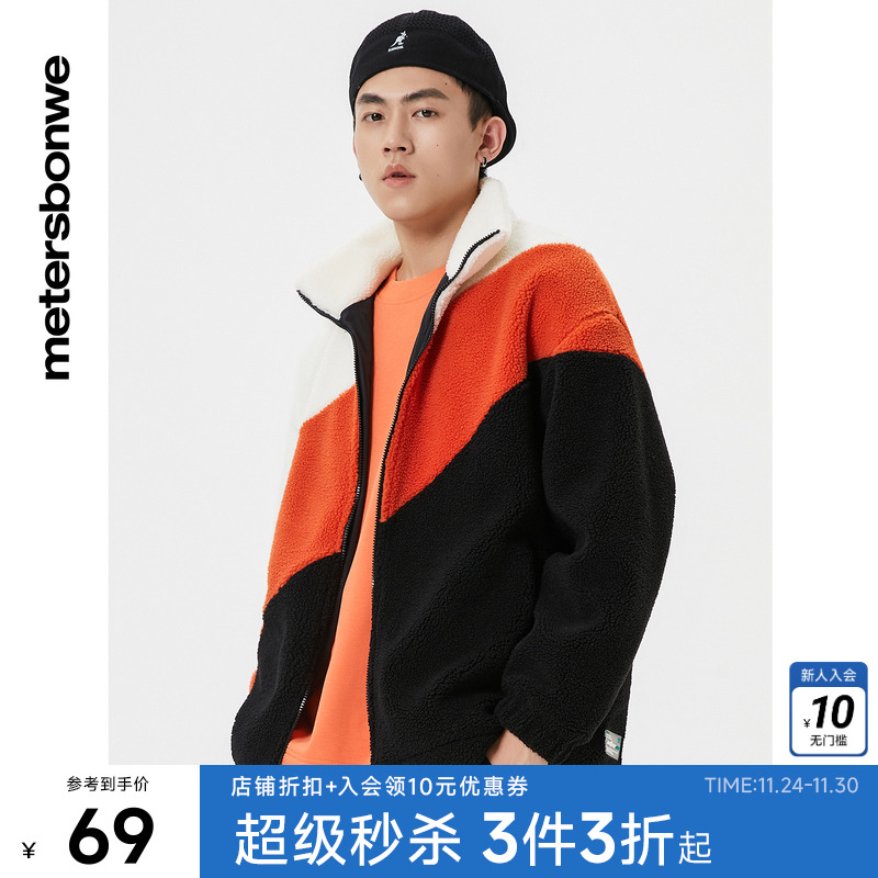 美特斯邦威棉服男装冬季青春休闲保暖斜向拼色仿羊羔绒外套