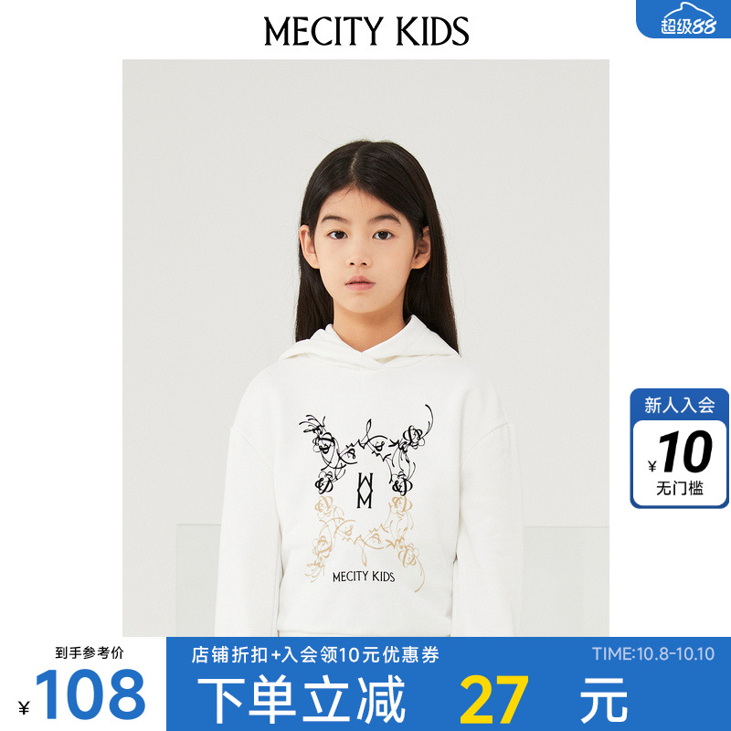 套头衫米喜迪女童春秋连帽舒适