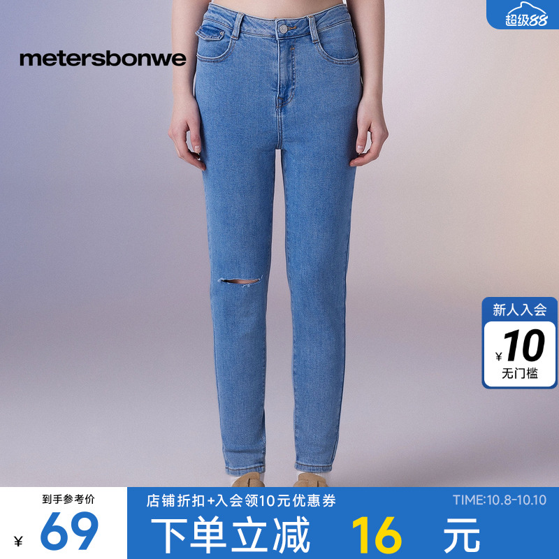 美特斯邦威时尚紧身牛仔裤春秋基本高腰直筒经典款纯色牛仔长裤