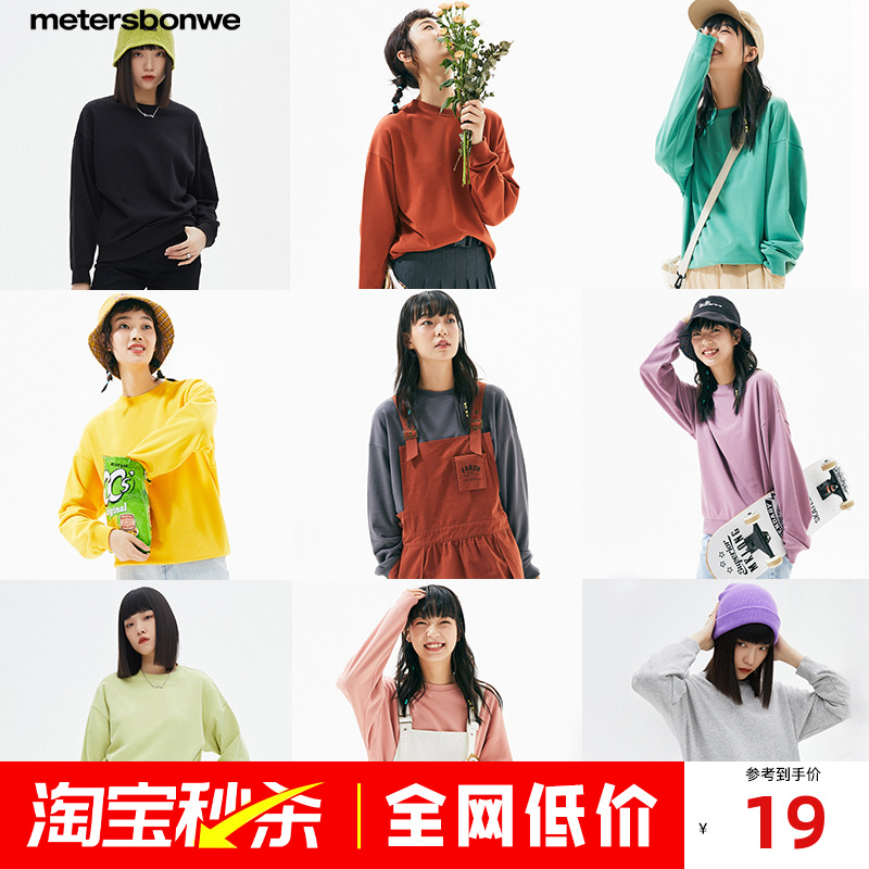 美特斯邦威圆领套头卫衣女春秋净色百搭复古甜美休闲装长袖上衣