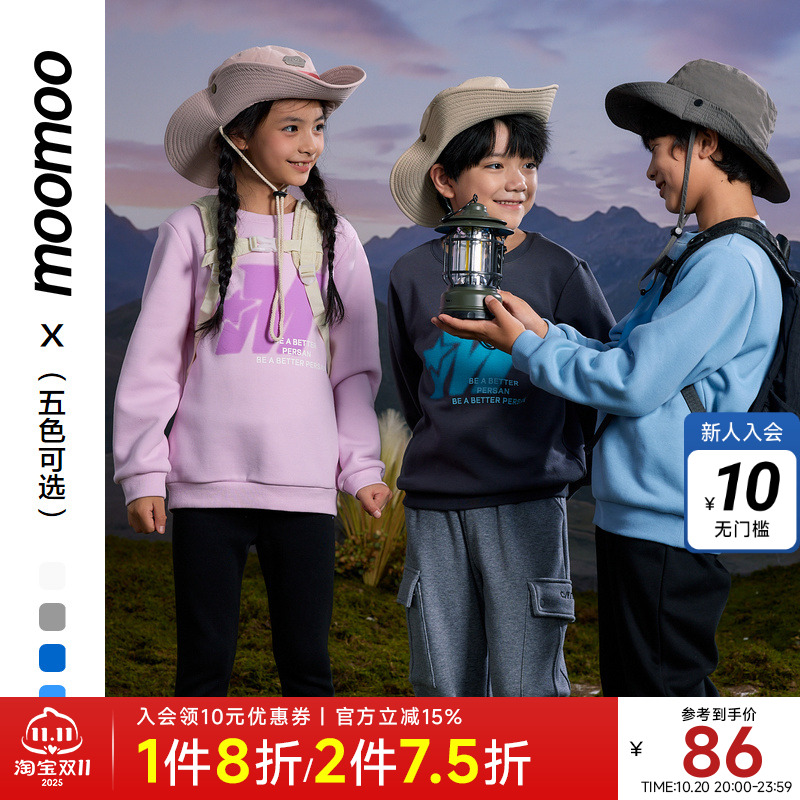 moomoo童装男女同款卫衣