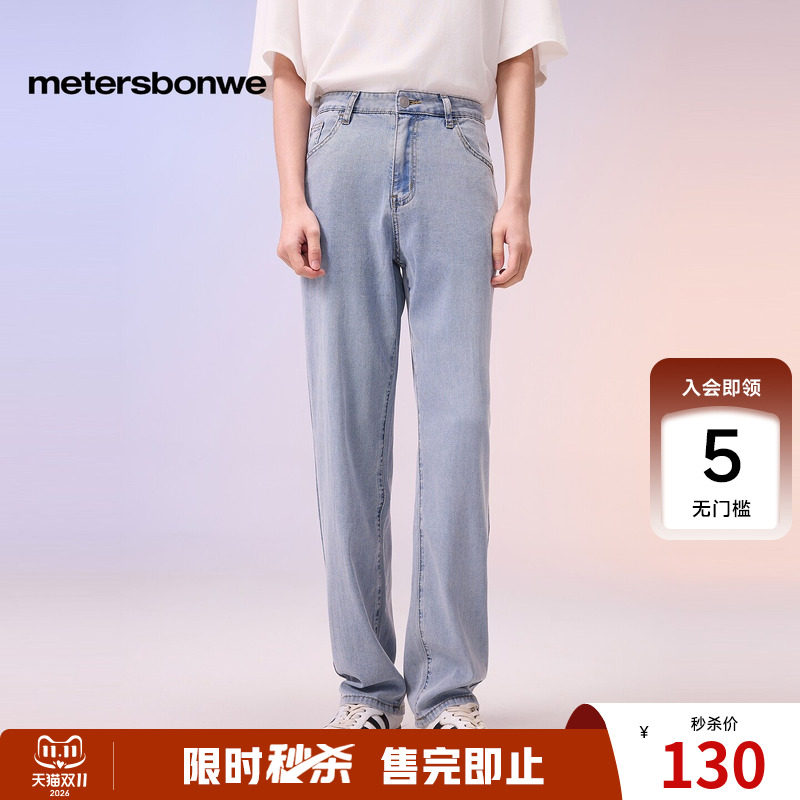 美特斯邦威牛仔裤男春季新款时尚潮流户外分割斜插袋标准直筒裤