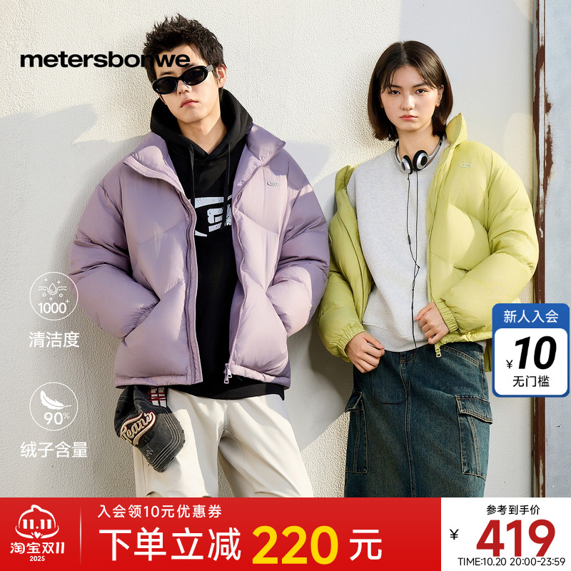 美特斯邦威短款面包羽绒服2025冬季新款男女同款宽松潮流保暖外套