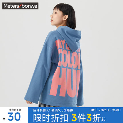 美特斯邦威卫衣女简约大字母印花连帽针织卫衣