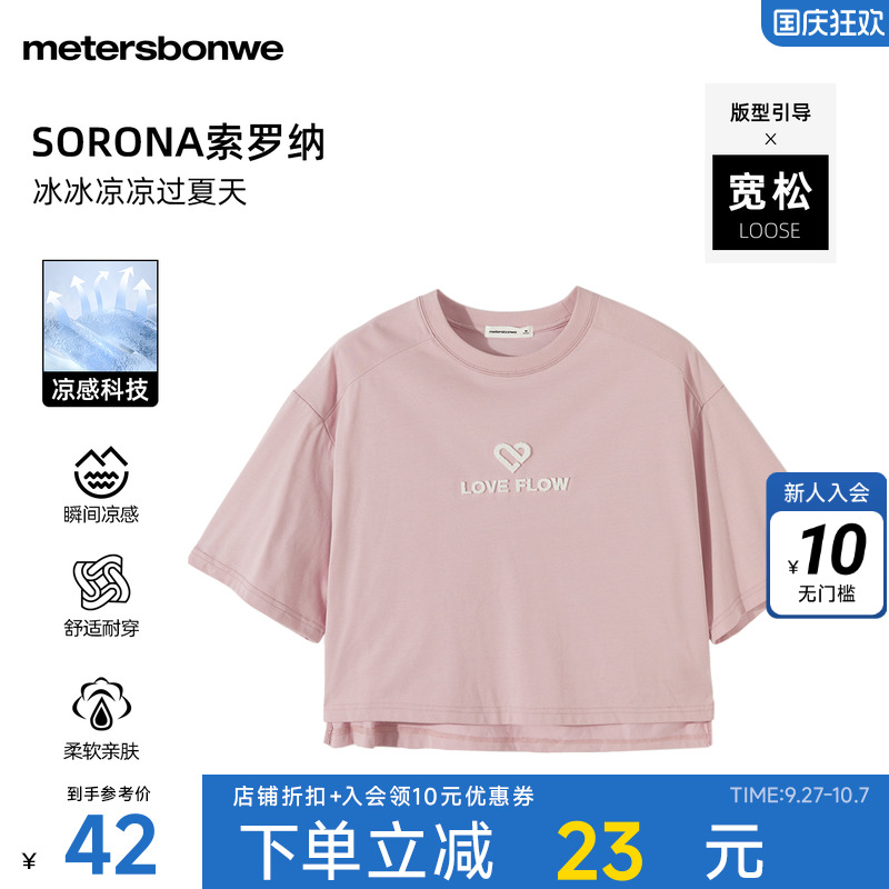 美特斯邦威T恤女夏季时尚印花宽松舒适百搭凉感短袖上衣