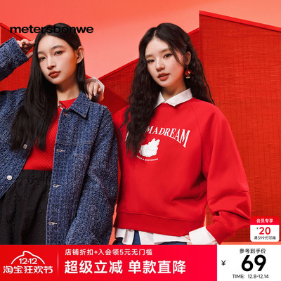 美特斯邦威字母圆领卫衣