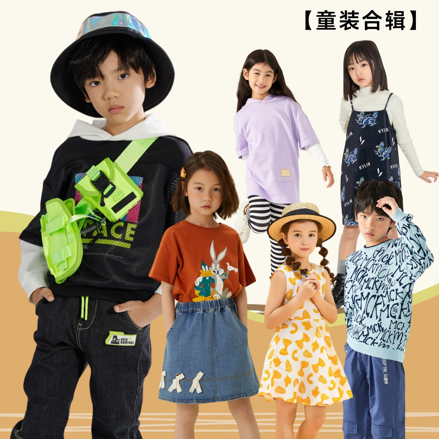 【99元4件】童装男童女童夏秋季T恤裙装外套舒适百搭潮酷上衣