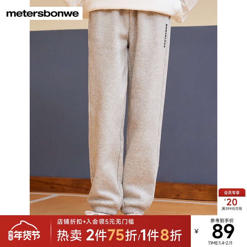 美特斯邦威休闲裤女冬季加绒针织合体舒适收脚裤抽绳长裤百搭裤子,女装/女士精品,卫裤,淘宝优惠券,粉丝福利购,淘宝优惠卷