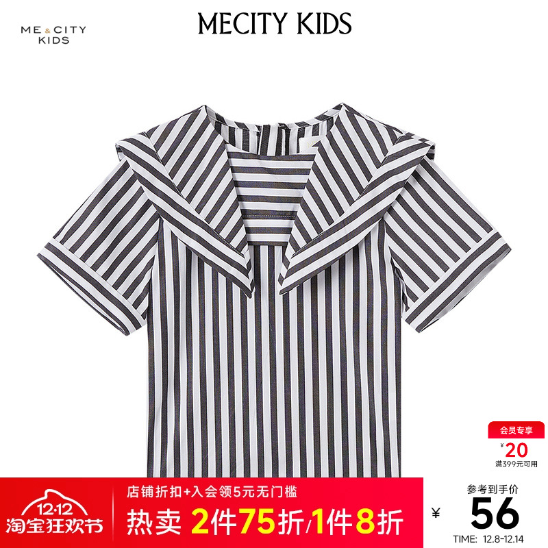米喜迪童装夏女童立体裁剪纯棉条纹短袖衬衫592831
