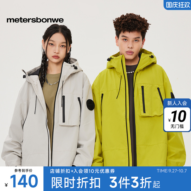 美特斯邦威连帽三防冲锋衣