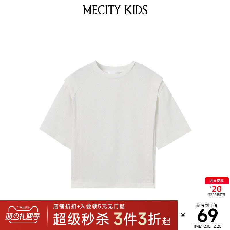 mecity童装春新款男童纯色设计感复式肩部圆领针织短袖T恤上衣
