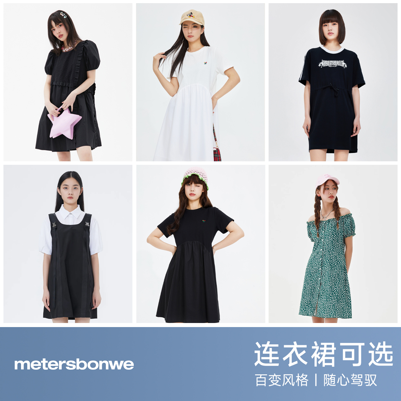 【2件58元】美特斯邦威连衣裙半裙女春夏季修身时尚裙子裙装集合