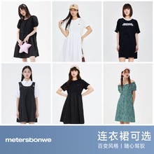 【2件58元】美特斯邦威连衣裙半裙女春夏季修身时尚裙子裙装集合