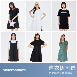 【2件58元】美特斯邦威连衣裙半裙女春夏季修身时尚裙子裙装集合