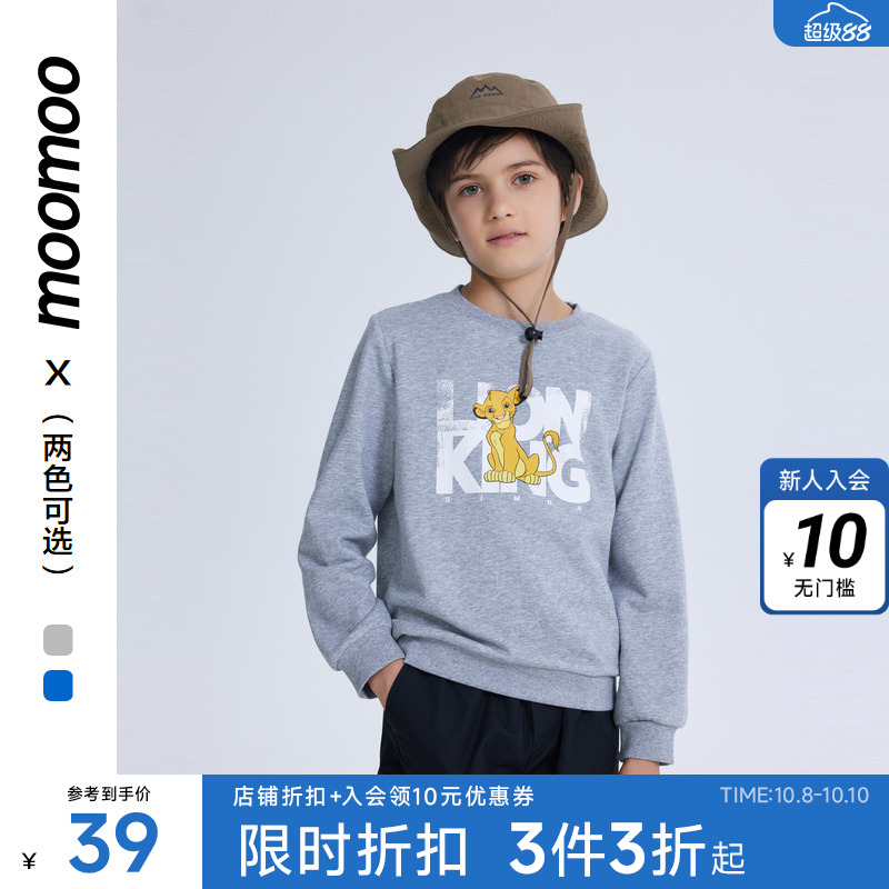 moomoo童装秋季新款男童卫衣
