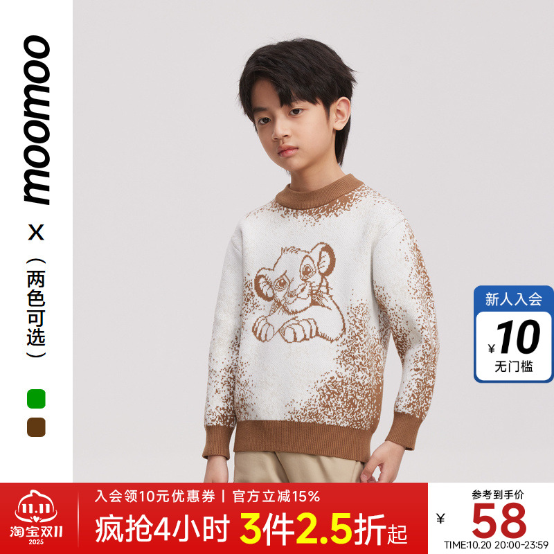 moomoo狮子王联名男童毛衣