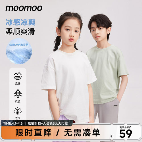 moomoo童装男女童短袖T恤柔软亲肤舒适T恤