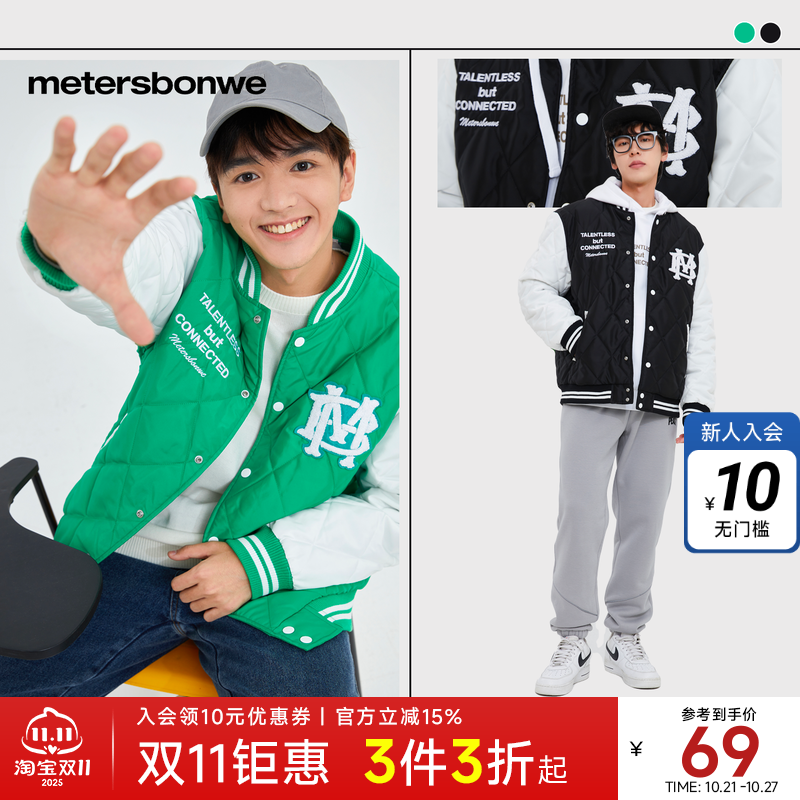 美特斯邦威夹克男士时尚春季棒球服撞色棉服外套休闲宽松上衣