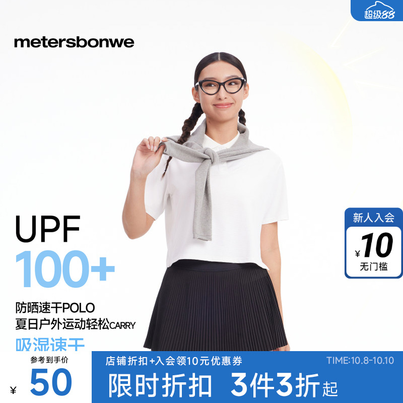美特斯邦威女款2025新款箱型polo短袖T恤防晒柔软亲肤休闲百搭