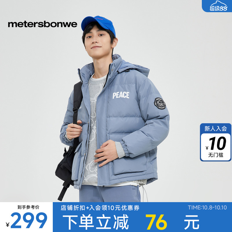 美特斯邦威连帽男士羽绒服