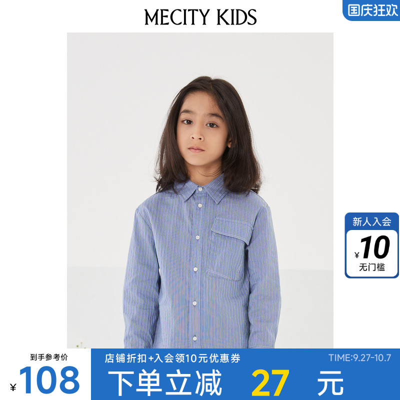 米喜迪童装春季男童时尚竖条纹贴袋装饰长袖衬衫纯棉时尚百搭衬衣