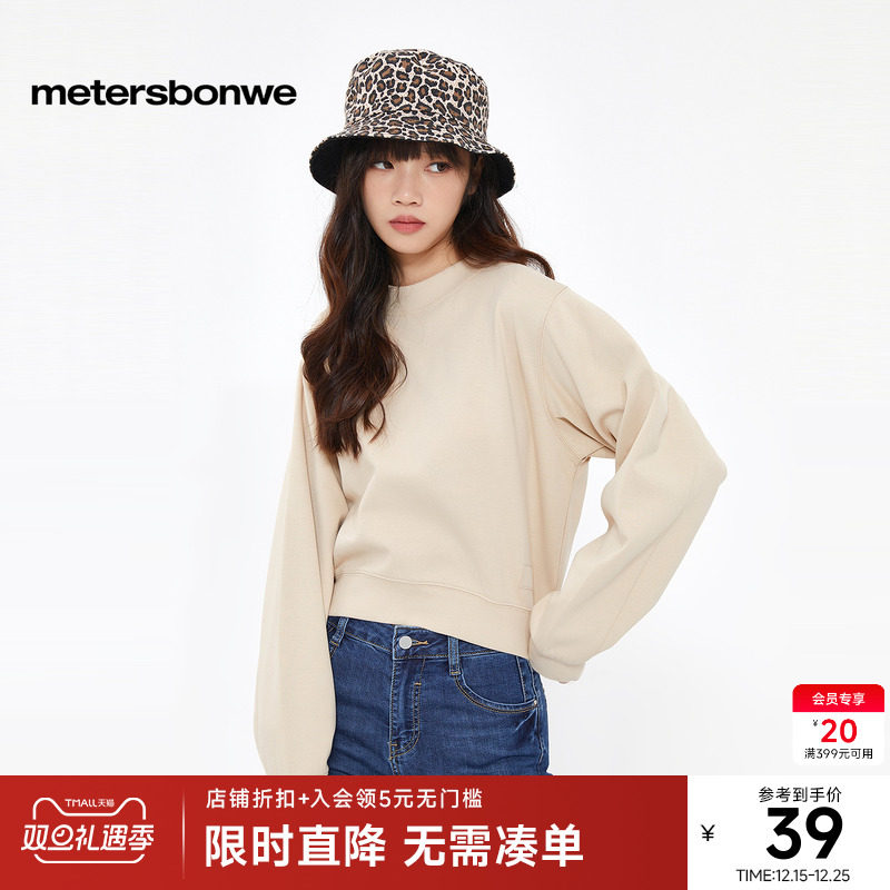 美特斯邦威时尚潮流女休闲基本柔软亲肤舒适圆领纯色套头短卫衣