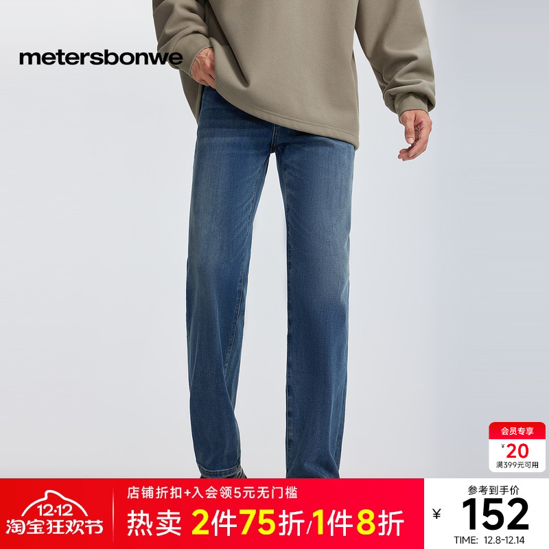 美特斯邦威牛仔裤磨毛男