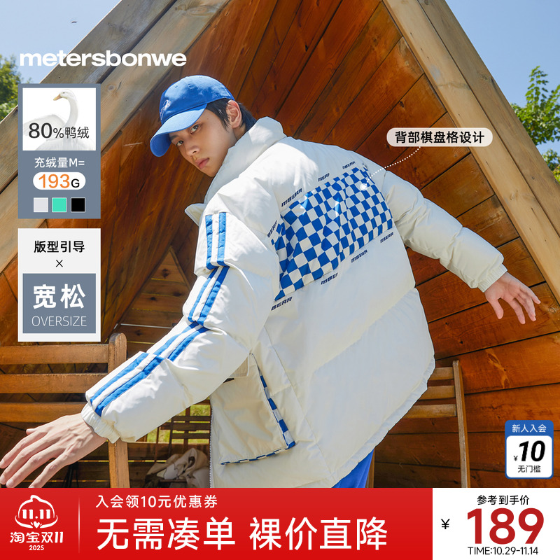 美特斯邦威男士羽绒服