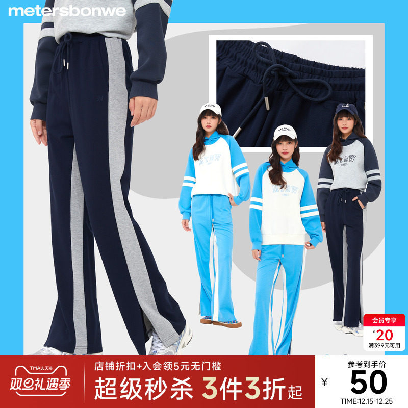 美特斯邦威长裤女春季新款时尚撞色直筒休闲裤束腰下装女裤子长裤