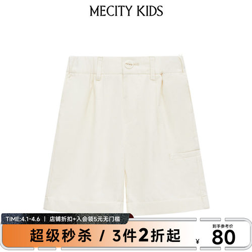 mecity kids童装夏男童净色肌理梭织中裤506305