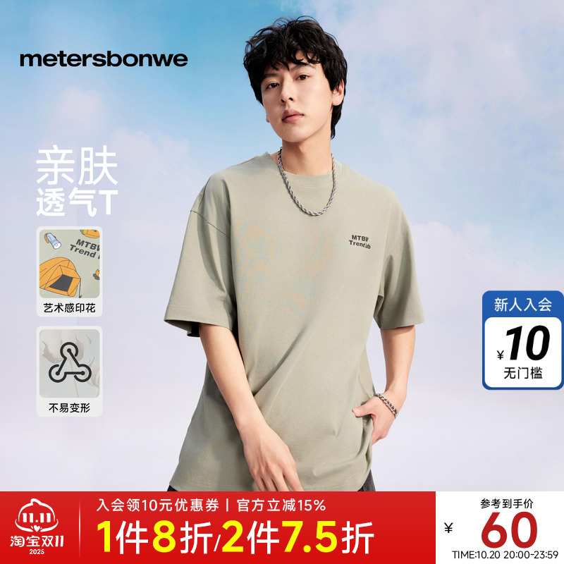 美特斯邦威短袖T恤男2025夏季新款休闲后背卡通印花宽松舒适上衣