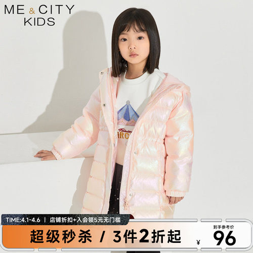MECITY童装冬女童炫彩连帽中长款加厚保暖羽绒服